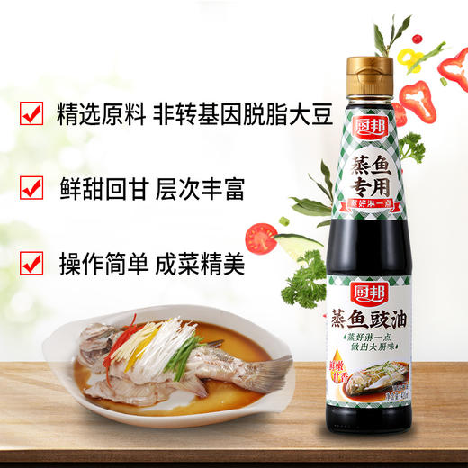 【百】厨邦 蒸鱼豉油420ml瓶 商品图2