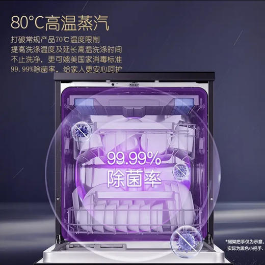 卡萨帝（Casarte）洗碗机 CW13028BK 商品图5