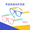mikibobo防蓝光儿童款眼镜 商品缩略图0