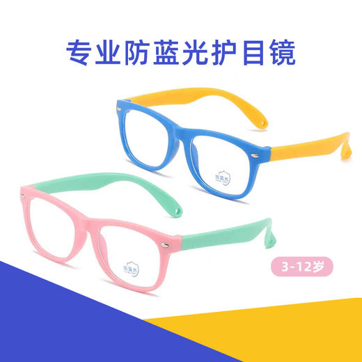 mikibobo防蓝光儿童款眼镜 商品图0