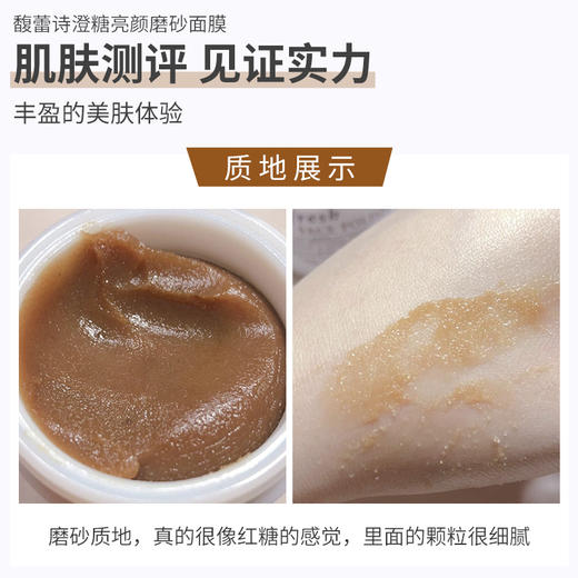 专柜520 Fresh馥蕾诗黄糖澄糖亮采面膜125ml 去角质清洁焕肤 商品图3