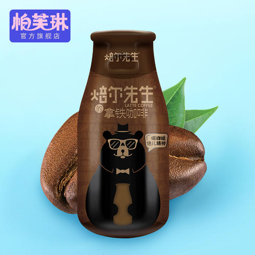培儿先生-拿铁咖啡 商品图0