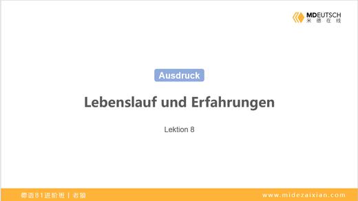 【表达】个人简历和经历丨L8 商品图0
