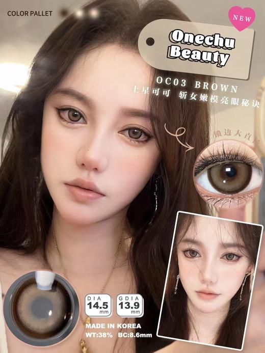 ONECHU年抛 商品图2