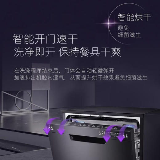 卡萨帝（Casarte）洗碗机 CW13028BK 商品图11