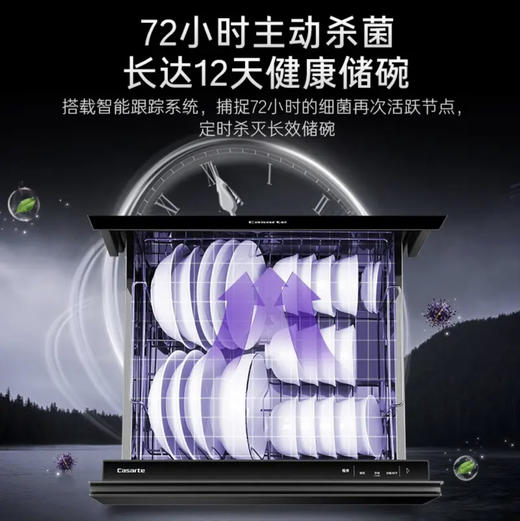 卡萨帝（Casarte）洗碗机 CWC8-B17B中子和美 商品图7