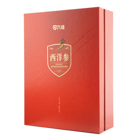 【送礼推荐】九信西洋参礼盒 长白山道地 切片高端送礼礼盒50gx2