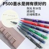 日本pilot百乐P500中性笔大容量全针管速干刷题笔学生考试专用水笔红黑色碳素笔办公签字笔 商品缩略图3