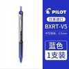 日本Pilot百乐BXRT-V5开拓王针管按动中性笔水笔碳素笔0.5mm学生刷题笔记考试速干签字笔顺滑黑色红色蓝色 商品缩略图13