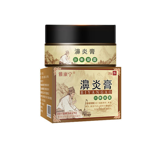 【买二送一 】雅康宁鼻濞炎膏鼻 商品图7