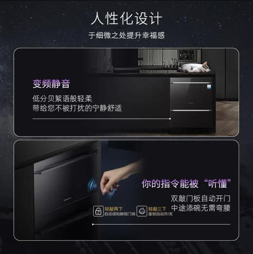 卡萨帝（Casarte）洗碗机 CWC16-B19 商品图7