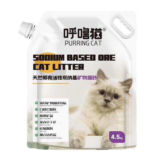 【猫砂】呼噜猫 高端薰衣草天然矿物猫砂4.5KG 植物添加薰衣草干花去味  厂家直销 包送货上门！ 商品图6