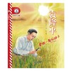 小灯塔彩绘注音版人物传记 第一辑（全6册） 商品缩略图8