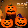 【万圣节DIY手工南瓜灯】万圣节南瓜灯儿童diy手工制作材料包 手提发光南瓜灯幼儿园装饰 商品缩略图0
