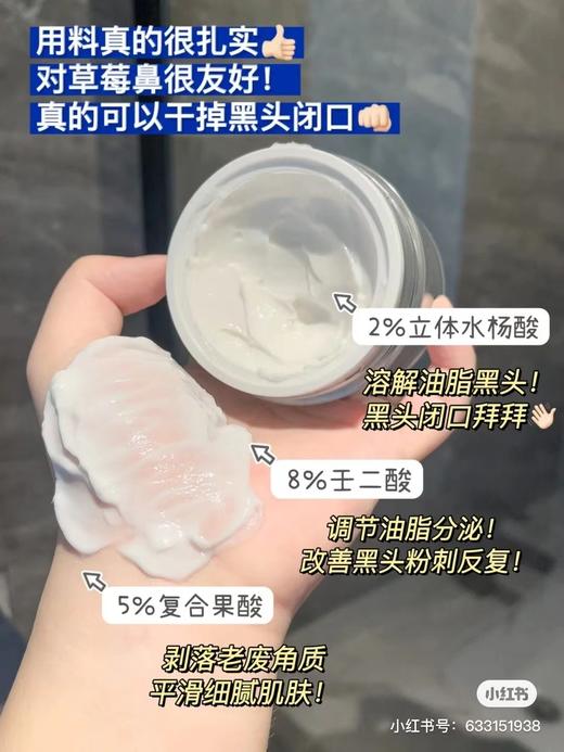 【exp26年6月】嫩滑去闭口！proya珀莱雅多酸复合面膜7ml 商品图10