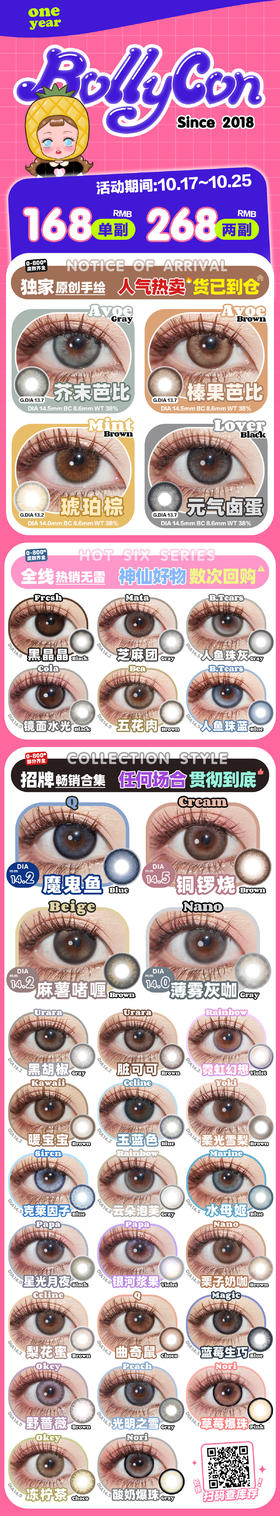 🔗今日推荐 con：𝗕𝗼𝗹𝗹𝘆芝麻团