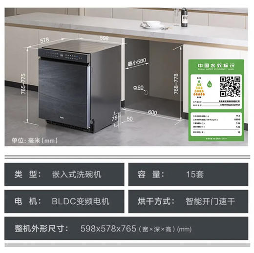 海尔（Haier）洗碗机 EYBW152266CWU1 商品图10