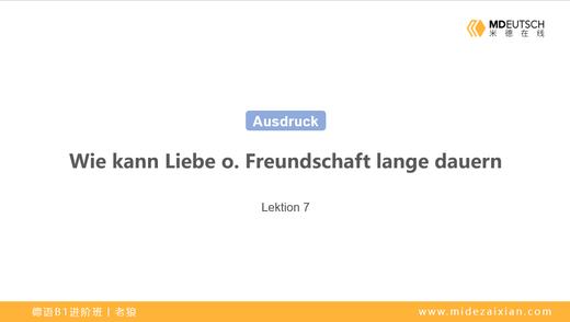 【表达】如何维持爱情或友情长久丨L7 商品图0