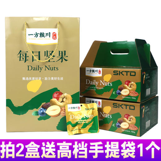 一方粮川*SKTD豪华版每日坚果整箱26g*30袋 商品图6