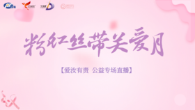 10月21日 | 王宝珏主任 科普 乳腺癌大众科普篇--健康生活 远离乳腺癌