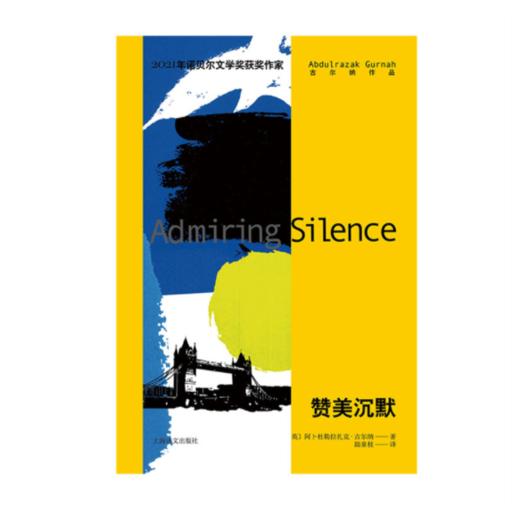 赞美沉默 商品图2