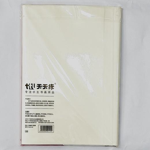 天天练书画练习宣纸半生熟四尺四开50页34*68cm书法国画文房四宝 商品图1