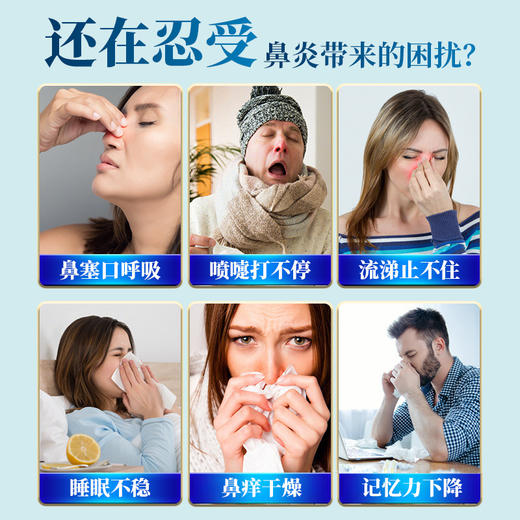 【买二送一 】雅康宁鼻濞炎膏鼻 商品图5
