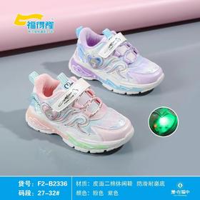 福得隆新款二棉休闲鞋小童女款闪灯2336   27-32码