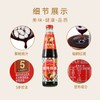 【百】厨邦 蚝油510ml 商品缩略图3