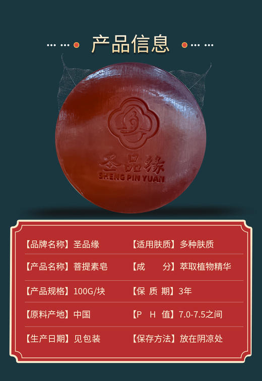 五福手工皂 商品图4