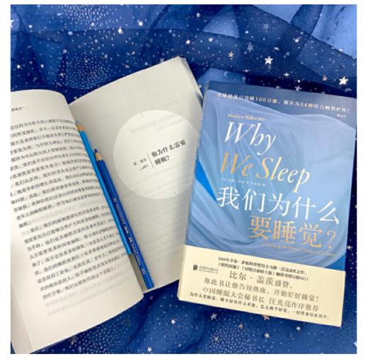 我们为什么要睡觉 商品图2