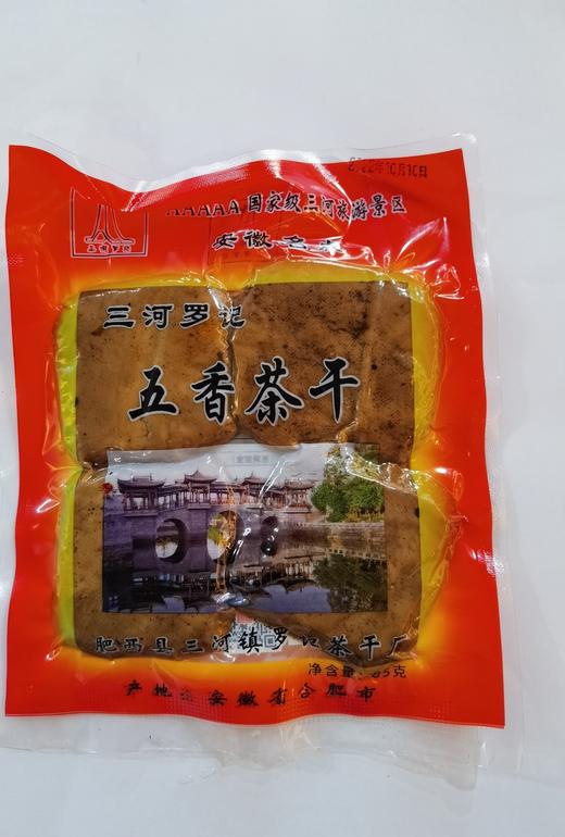 三河-罗记茶干（五香）（85克） 商品图0
