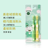 2032儿童护龈2-5岁牙刷双支装（买一得三） 商品缩略图1