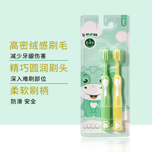 2032儿童护龈2-5岁牙刷双支装（买一得三） 商品图1