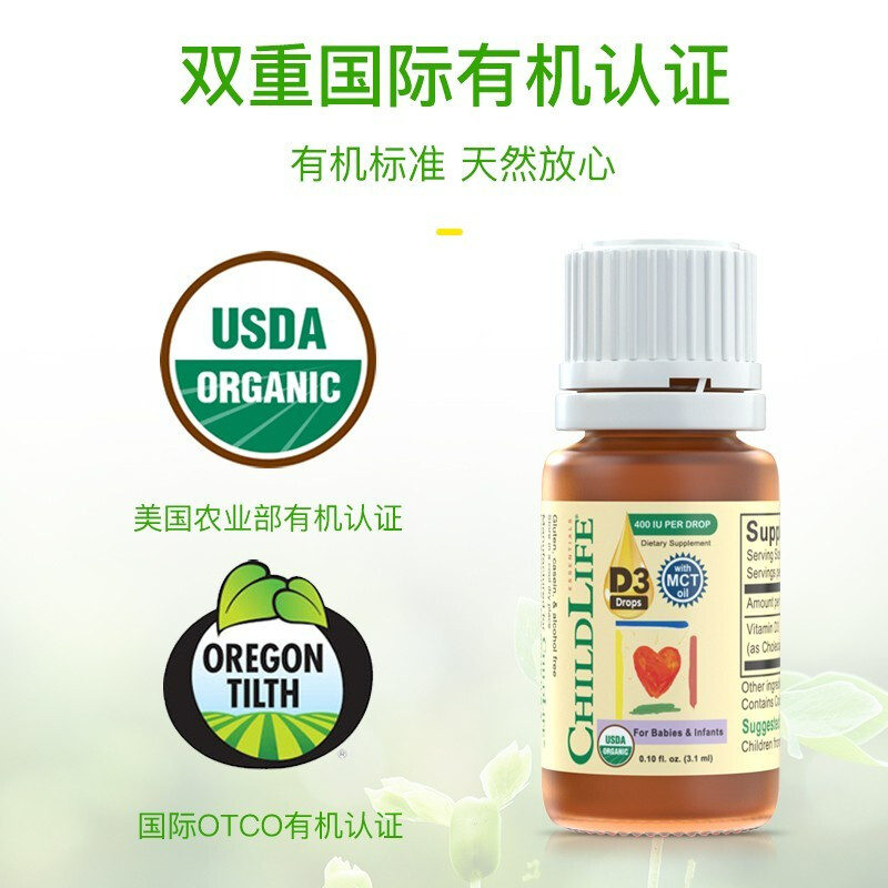 童年时光有机d3阳光营养液3.1ml（外包装有瑕疵/23年4月到期介意慎拍）