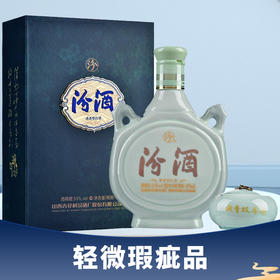 【轻微瑕疵品】汾酒 藏青双耳 53度 清香型 475ml