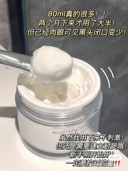 【exp26年6月】嫩滑去闭口！proya珀莱雅多酸复合面膜7ml 商品图7