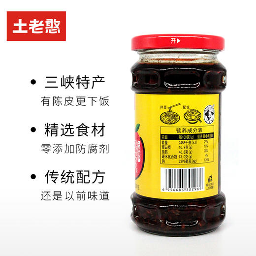【宜昌助农馆】土老憨陈皮豆豉 280g/瓶 三种口味 商品图3