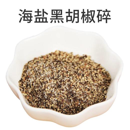 品高海盐黑胡椒碎3g/袋 商品图1