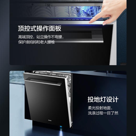 海尔（Haier）洗碗机 EYW13127BKDU1 商品图8