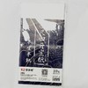 天天练四尺四开宣纸半生半熟宜书宜画10张34*69cm书法国画文房四宝 商品缩略图0