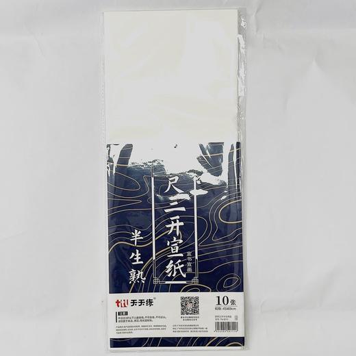 天天练四尺三开宣纸半生熟宜书宜画10张4569cm书法国画文房四宝 商品图0