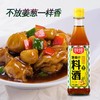 【百】厨邦 葱姜汁料酒500ml 商品缩略图1