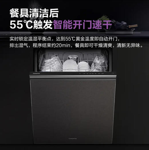 卡萨帝（Casarte）洗碗机 CWY15-B29CU1 商品图4