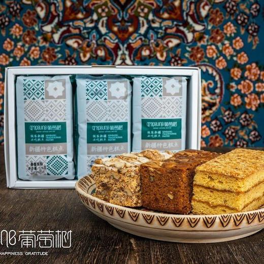 新疆葡萄树糕点伴手礼 新疆特色美食【巴哈利/核桃拿破仑蛋糕/蜂蜜层层蛋糕】 商品图0