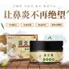 【买二送一 】雅康宁鼻濞炎膏鼻 商品缩略图0