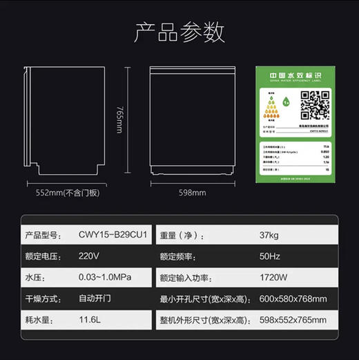 卡萨帝（Casarte）洗碗机 CWY15-B29CU1 商品图12