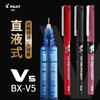 日本PILOT百乐中性笔学生用BX-V5进口考试中性水笔0.5商务办公签字笔针管直液式走珠 商品缩略图14