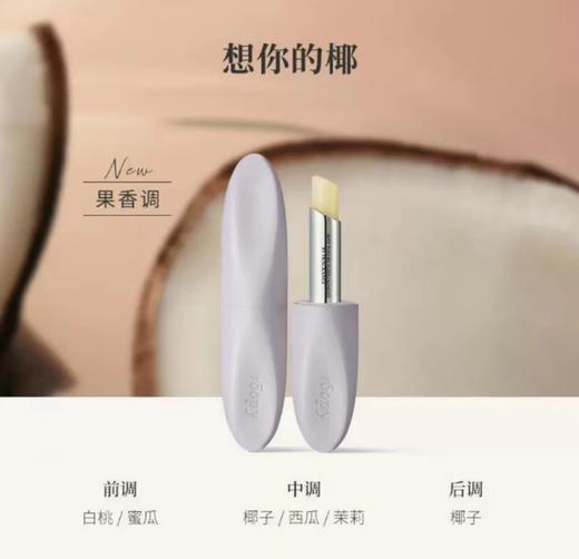 润培润唇膏 精油保湿滋润唇部打底淡化唇纹 商品图4