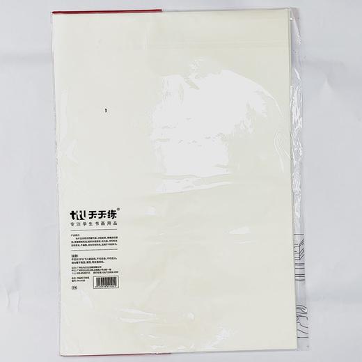 天天练书画练习宣纸生宣纸4开30页书法国画文房四宝 商品图1